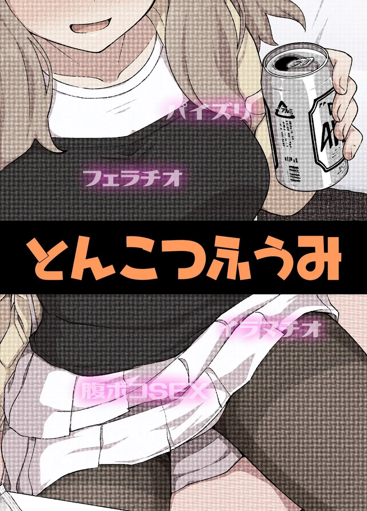 Hentai Manga Comic-Drinking Buddies-Read-78
